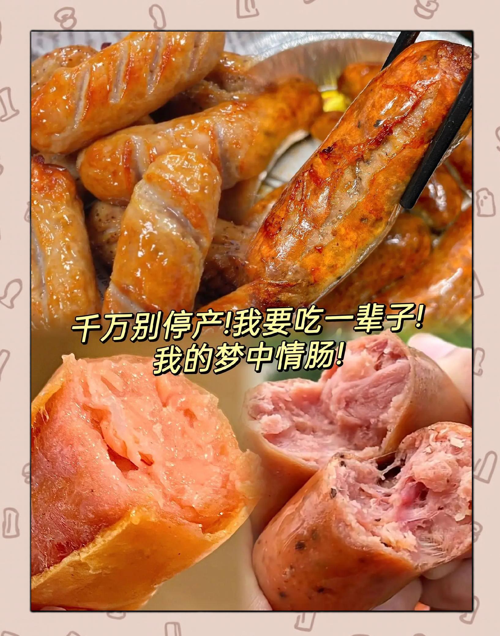 火山石烤肠的做法(火山石烤肠的做法教程)